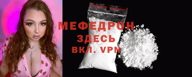 Меф mephedrone  Верея 