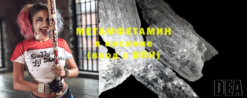 Метамфетамин Methamphetamine  Верея 